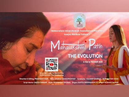 Highly Anticipated Film "Mahalakshmi Path-The Evolution" to Grace Theatres on October 27th, 2023 | Highly Anticipated Film "Mahalakshmi Path-The Evolution" to Grace Theatres on October 27th, 2023 Highly Anticipated Film "Mahalakshmi Path-The Evolution" to Grace Theatres on October 27th, 2023 | Highly Anticipated Film "Mahalakshmi Path-The Evolution" to Grace Theatres on October 27th, 2023
