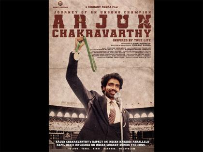 Arjun Chakravarthy - Journey of an Unsung Champion intriguing first look out now | Arjun Chakravarthy - Journey of an Unsung Champion intriguing first look out now Arjun Chakravarthy - Journey of an Unsung Champion intriguing first look out now | Arjun Chakravarthy - Journey of an Unsung Champion intriguing first look out now