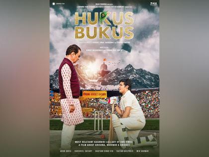 Darsheel Safary, Arun Govil starrer 'Hukus Bukus' trailer out now | Darsheel Safary, Arun Govil starrer 'Hukus Bukus' trailer out now Darsheel Safary, Arun Govil starrer 'Hukus Bukus' trailer out now | Darsheel Safary, Arun Govil starrer 'Hukus Bukus' trailer out now