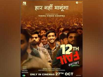 Box Office collection Day 1: Vikrant Massey's '12th Fail' passes with flying colours | Box Office collection Day 1: Vikrant Massey's '12th Fail' passes with flying colours Box Office collection Day 1: Vikrant Massey's '12th Fail' passes with flying colours | Box Office collection Day 1: Vikrant Massey's '12th Fail' passes with flying colours