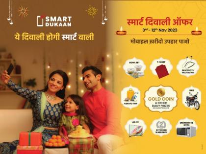 SmartDukaan launches Smart Diwali Offer, giving Assured Gifts on Mobiles | SmartDukaan launches Smart Diwali Offer, giving Assured Gifts on Mobiles SmartDukaan launches Smart Diwali Offer, giving Assured Gifts on Mobiles | SmartDukaan launches Smart Diwali Offer, giving Assured Gifts on Mobiles
