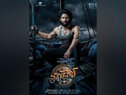 Naga Chaitanya reveals first look from his next movie 'Thandel' ahead of his birthday | Naga Chaitanya reveals first look from his next movie 'Thandel' ahead of his birthday Naga Chaitanya reveals first look from his next movie 'Thandel' ahead of his birthday | Naga Chaitanya reveals first look from his next movie 'Thandel' ahead of his birthday