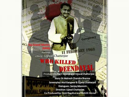 Raj Anand Movies (RAM) announces a movie on the life of Pandit Deendayal Upadhyay, to be directed by Ujjwal Chatterjee | Raj Anand Movies (RAM) announces a movie on the life of Pandit Deendayal Upadhyay, to be directed by Ujjwal Chatterjee Raj Anand Movies (RAM) announces a movie on the life of Pandit Deendayal Upadhyay, to be directed by Ujjwal Chatterjee | Raj Anand Movies (RAM) announces a movie on the life of Pandit Deendayal Upadhyay, to be directed by Ujjwal Chatterjee