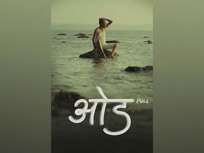 IFFI 2023: 'Odh' wins best film award at the '75 Creative Minds of Tomorrow' | IFFI 2023: 'Odh' wins best film award at the '75 Creative Minds of Tomorrow' IFFI 2023: 'Odh' wins best film award at the '75 Creative Minds of Tomorrow' | IFFI 2023: 'Odh' wins best film award at the '75 Creative Minds of Tomorrow'