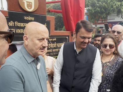 Maharashtra Dy CM Devendra Fadanvis inaugurates Natshrestha Vikram Gokhale Marg on death anniversary of late actor | Maharashtra Dy CM Devendra Fadanvis inaugurates Natshrestha Vikram Gokhale Marg on death anniversary of late actor Maharashtra Dy CM Devendra Fadanvis inaugurates Natshrestha Vikram Gokhale Marg on death anniversary of late actor | Maharashtra Dy CM Devendra Fadanvis inaugurates Natshrestha Vikram Gokhale Marg on death anniversary of late actor