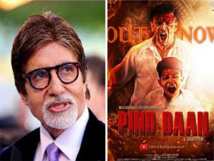 Amitabh Bachchan gives shoutout to Divyansh Pandit for 'Pind Daan' | Amitabh Bachchan gives shoutout to Divyansh Pandit for 'Pind Daan'