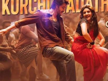 'Guntur Kaaram': Mahesh Babu, Sree Leela bring electrifying moves in song 'Kurchi Madatha Petti' | 'Guntur Kaaram': Mahesh Babu, Sree Leela bring electrifying moves in song 'Kurchi Madatha Petti' 'Guntur Kaaram': Mahesh Babu, Sree Leela bring electrifying moves in song 'Kurchi Madatha Petti' | 'Guntur Kaaram': Mahesh Babu, Sree Leela bring electrifying moves in song 'Kurchi Madatha Petti'