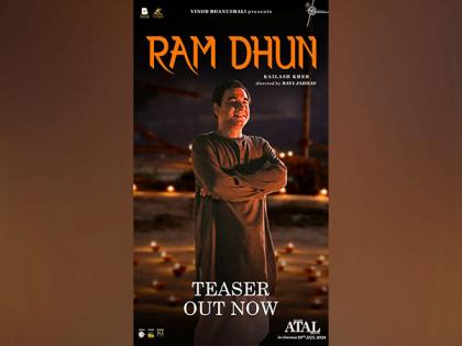 Teaser of 'Ram Dhun' song from Pankaj Tripathi's film 'Main Atal Hoon' out | Teaser of 'Ram Dhun' song from Pankaj Tripathi's film 'Main Atal Hoon' out