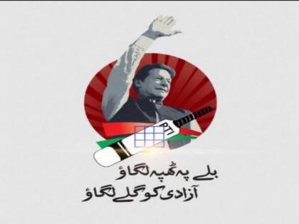 Pakistan Tehreek-e-Insaf to approach SC against Peshawar Court's decision over bat symbol | Pakistan Tehreek-e-Insaf to approach SC against Peshawar Court's decision over bat symbol Pakistan Tehreek-e-Insaf to approach SC against Peshawar Court's decision over bat symbol | Pakistan Tehreek-e-Insaf to approach SC against Peshawar Court's decision over bat symbol
