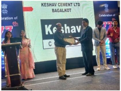 Shri Keshav Cement & Infra Limited Awarded for maintaining best quality of cement | Shri Keshav Cement & Infra Limited Awarded for maintaining best quality of cement Shri Keshav Cement & Infra Limited Awarded for maintaining best quality of cement | Shri Keshav Cement & Infra Limited Awarded for maintaining best quality of cement