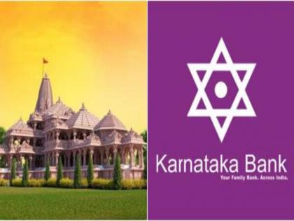 Centenary Celebration: Karnataka Bank to Open 915th Branch in Ayodhya | Centenary Celebration: Karnataka Bank to Open 915th Branch in Ayodhya Centenary Celebration: Karnataka Bank to Open 915th Branch in Ayodhya | Centenary Celebration: Karnataka Bank to Open 915th Branch in Ayodhya