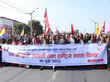 Nepal pays homage to Prithivi Narayan Shah on National Unification Day | Nepal pays homage to Prithivi Narayan Shah on National Unification Day Nepal pays homage to Prithivi Narayan Shah on National Unification Day | Nepal pays homage to Prithivi Narayan Shah on National Unification Day