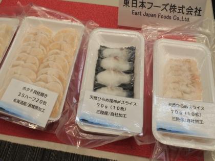 Japan: Miyako fish market in Iwate attracting buyers and sellers | Japan: Miyako fish market in Iwate attracting buyers and sellers Japan: Miyako fish market in Iwate attracting buyers and sellers | Japan: Miyako fish market in Iwate attracting buyers and sellers