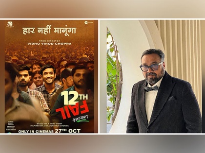 Vidhu Vinod Chopra's '12th Fail' is benchmark for filmmakers like me: Anurag Kashyap | Vidhu Vinod Chopra's '12th Fail' is benchmark for filmmakers like me: Anurag Kashyap
