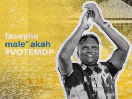 Maldives: Adam Azim from Maldivian Democratic Party wins Male mayoral by-election | Maldives: Adam Azim from Maldivian Democratic Party wins Male mayoral by-election Maldives: Adam Azim from Maldivian Democratic Party wins Male mayoral by-election | Maldives: Adam Azim from Maldivian Democratic Party wins Male mayoral by-election