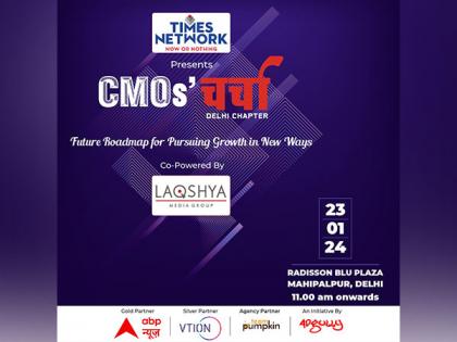 Unleash your marketing mojo: Adgully announces CMOs' Charcha 2024 | Unleash your marketing mojo: Adgully announces CMOs' Charcha 2024 Unleash your marketing mojo: Adgully announces CMOs' Charcha 2024 | Unleash your marketing mojo: Adgully announces CMOs' Charcha 2024