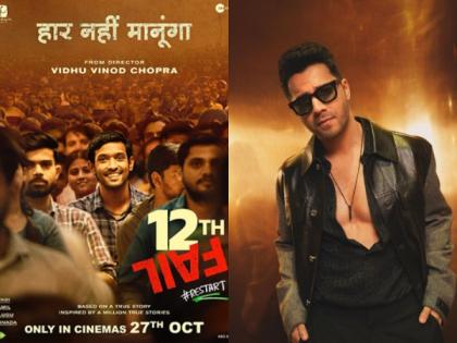 Varun Dhawan praises Vikrant Massey's '12th Fail', calls it "most beautiful film" | Varun Dhawan praises Vikrant Massey's '12th Fail', calls it "most beautiful film" Varun Dhawan praises Vikrant Massey's '12th Fail', calls it "most beautiful film" | Varun Dhawan praises Vikrant Massey's '12th Fail', calls it "most beautiful film"