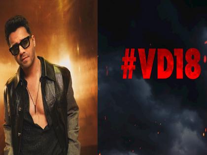 Atlee to unveil Varun Dhawan starrer 'VD 18' title on this date | Atlee to unveil Varun Dhawan starrer 'VD 18' title on this date Atlee to unveil Varun Dhawan starrer 'VD 18' title on this date | Atlee to unveil Varun Dhawan starrer 'VD 18' title on this date