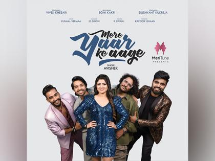 "Mere Yaar Ke Aage" song promises a melodic Reunion of Friendship's Lost Pathways | "Mere Yaar Ke Aage" song promises a melodic Reunion of Friendship's Lost Pathways "Mere Yaar Ke Aage" song promises a melodic Reunion of Friendship's Lost Pathways | "Mere Yaar Ke Aage" song promises a melodic Reunion of Friendship's Lost Pathways