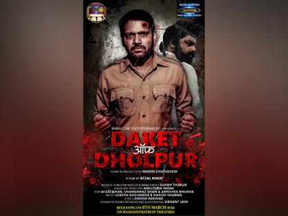 "Daket of Dholpur" will hit the theaters across the country on Mahashivratri | "Daket of Dholpur" will hit the theaters across the country on Mahashivratri "Daket of Dholpur" will hit the theaters across the country on Mahashivratri | "Daket of Dholpur" will hit the theaters across the country on Mahashivratri
