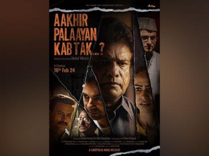 Aakhir Palaayan Kab Tak Box Office Update: 8.79 Crore in Just 2 Weeks | Aakhir Palaayan Kab Tak Box Office Update: 8.79 Crore in Just 2 Weeks Aakhir Palaayan Kab Tak Box Office Update: 8.79 Crore in Just 2 Weeks | Aakhir Palaayan Kab Tak Box Office Update: 8.79 Crore in Just 2 Weeks