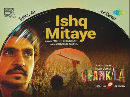 Amar Singh Chamkila: First song 'Ishq Mitaye' from Diljit-Parineeti starrer out now | Amar Singh Chamkila: First song 'Ishq Mitaye' from Diljit-Parineeti starrer out now Amar Singh Chamkila: First song 'Ishq Mitaye' from Diljit-Parineeti starrer out now | Amar Singh Chamkila: First song 'Ishq Mitaye' from Diljit-Parineeti starrer out now