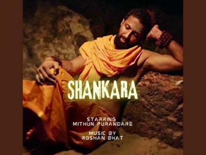 "Shankara" - A Spiritual Ode to Lord Shiva: Actor Mithun Purandare Takes Center Stage | "Shankara" - A Spiritual Ode to Lord Shiva: Actor Mithun Purandare Takes Center Stage "Shankara" - A Spiritual Ode to Lord Shiva: Actor Mithun Purandare Takes Center Stage | "Shankara" - A Spiritual Ode to Lord Shiva: Actor Mithun Purandare Takes Center Stage
