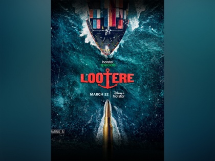 Check Out: Hansal Mehta unveils trailer of 'Lootere' | Check Out: Hansal Mehta unveils trailer of 'Lootere'