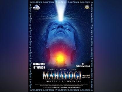 MAHAYOGI, Highway 1 to Oneness English Release Postponed Due to Censorship Concerns | MAHAYOGI, Highway 1 to Oneness English Release Postponed Due to Censorship Concerns MAHAYOGI, Highway 1 to Oneness English Release Postponed Due to Censorship Concerns | MAHAYOGI, Highway 1 to Oneness English Release Postponed Due to Censorship Concerns