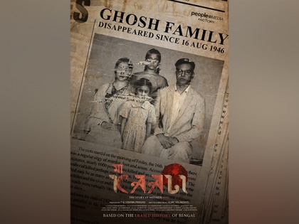 ‘Maa Kaali’ Poster: Check Out First Look Poster of Raima Sen, Abhishek Singh-Starrer Movie | ‘Maa Kaali’ Poster: Check Out First Look Poster of Raima Sen, Abhishek Singh-Starrer Movie