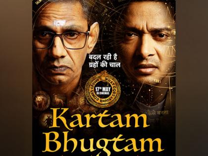 Shreyas Talpade, Vijay Raaz's psychological thriller 'Kartam Bhugtam' announced | Shreyas Talpade, Vijay Raaz's psychological thriller 'Kartam Bhugtam' announced