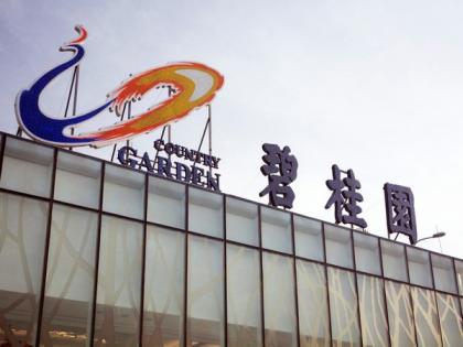 China: Amid property sector woes, Country Garden delays earnings | China: Amid property sector woes, Country Garden delays earnings China: Amid property sector woes, Country Garden delays earnings | China: Amid property sector woes, Country Garden delays earnings