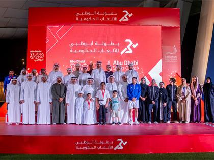 Winners of 2nd Abu Dhabi Government Games Championship crowned | Winners of 2nd Abu Dhabi Government Games Championship crowned