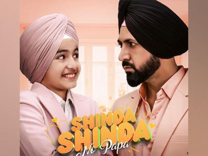 'Shinda Shinda No Papa' teaser out: Gippy Grewal, son Shinda out to tickle funny bones | 'Shinda Shinda No Papa' teaser out: Gippy Grewal, son Shinda out to tickle funny bones