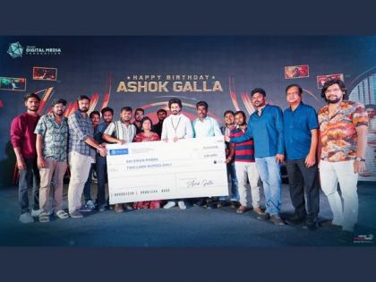 Young Hero Ashok Galla Gives Financial Assitance To Digital Creator Suffering From Critical Health Issue | Young Hero Ashok Galla Gives Financial Assitance To Digital Creator Suffering From Critical Health Issue Young Hero Ashok Galla Gives Financial Assitance To Digital Creator Suffering From Critical Health Issue | Young Hero Ashok Galla Gives Financial Assitance To Digital Creator Suffering From Critical Health Issue