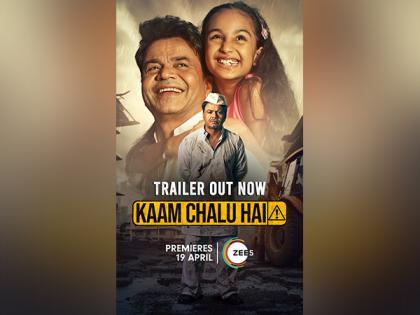 Embark on a Riveting Journey: 'Kaam Chalu Hai' Trailer Review | Embark on a Riveting Journey: 'Kaam Chalu Hai' Trailer Review Embark on a Riveting Journey: 'Kaam Chalu Hai' Trailer Review | Embark on a Riveting Journey: 'Kaam Chalu Hai' Trailer Review