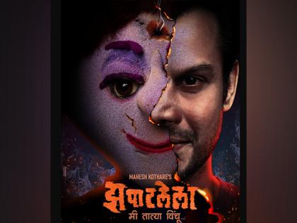 Marathi horror-comedy 'Zapatlela 3' announced | Marathi horror-comedy 'Zapatlela 3' announced