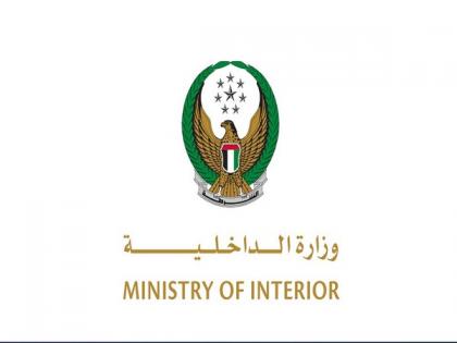 UAE: MoI announces end of weather fluctuations, efforts continue to complete recovery phase | UAE: MoI announces end of weather fluctuations, efforts continue to complete recovery phase UAE: MoI announces end of weather fluctuations, efforts continue to complete recovery phase | UAE: MoI announces end of weather fluctuations, efforts continue to complete recovery phase