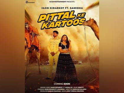 "Pittal Ke Kartoos" is a chart-topping song featuring Samidha in an elegant traditional look | "Pittal Ke Kartoos" is a chart-topping song featuring Samidha in an elegant traditional look "Pittal Ke Kartoos" is a chart-topping song featuring Samidha in an elegant traditional look | "Pittal Ke Kartoos" is a chart-topping song featuring Samidha in an elegant traditional look
