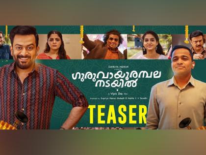 Teaser of Prithviraj Sukumaran, Basil Joseph's 'Guruvayoorambala Nadayil' unveiled | Teaser of Prithviraj Sukumaran, Basil Joseph's 'Guruvayoorambala Nadayil' unveiled Teaser of Prithviraj Sukumaran, Basil Joseph's 'Guruvayoorambala Nadayil' unveiled | Teaser of Prithviraj Sukumaran, Basil Joseph's 'Guruvayoorambala Nadayil' unveiled