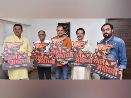 Producer Amarjeet Mishra announce Film Laal Ayodhya, Title Launch by Pahlaj Nihalani | Producer Amarjeet Mishra announce Film Laal Ayodhya, Title Launch by Pahlaj Nihalani