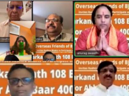 US: Sunderkand Parivar launches historic "Sunderkand Path 108 Baar for Abki Baar 400 Paar" initiative in Chicago | US: Sunderkand Parivar launches historic "Sunderkand Path 108 Baar for Abki Baar 400 Paar" initiative in Chicago US: Sunderkand Parivar launches historic "Sunderkand Path 108 Baar for Abki Baar 400 Paar" initiative in Chicago | US: Sunderkand Parivar launches historic "Sunderkand Path 108 Baar for Abki Baar 400 Paar" initiative in Chicago