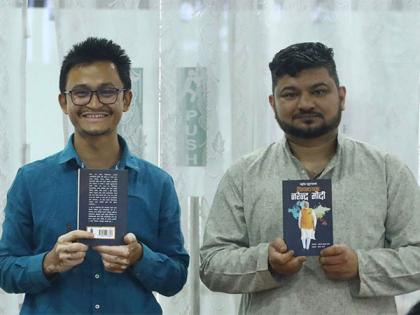 Nepalese authors publish book featuring speeches of PM Modi made at international forums | Nepalese authors publish book featuring speeches of PM Modi made at international forums