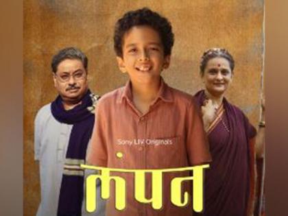 Geetanjali Kulkarni starrer family drama 'Lampan' to release on this date | Geetanjali Kulkarni starrer family drama 'Lampan' to release on this date