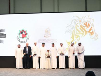 UAE: EAHS honors winners of 'Mazyoon Al Awsaf Award' | UAE: EAHS honors winners of 'Mazyoon Al Awsaf Award'