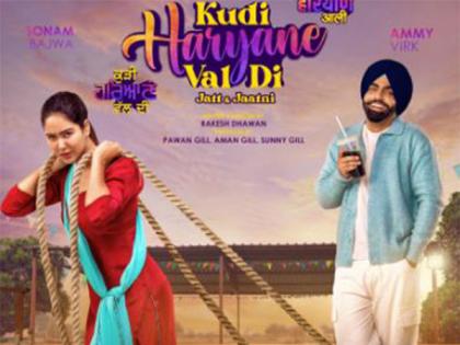 Ammy Virk, Sonam Bajwa unveil first-look posters from 'Kudi Haryane Val Di' | Ammy Virk, Sonam Bajwa unveil first-look posters from 'Kudi Haryane Val Di'