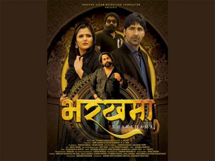 Rajasthani Film 'Bharkhama' Set to Hit 60 Theaters Nationwide, Starring Shravan Sagar Kalyan and Anjali Raghav | Rajasthani Film 'Bharkhama' Set to Hit 60 Theaters Nationwide, Starring Shravan Sagar Kalyan and Anjali Raghav