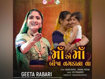 Self-Care for New Moms & Kids Under 5' spotlights motherhood, featuring a theme song by folk singer Geeta Rabari | Self-Care for New Moms & Kids Under 5' spotlights motherhood, featuring a theme song by folk singer Geeta Rabari Self-Care for New Moms & Kids Under 5' spotlights motherhood, featuring a theme song by folk singer Geeta Rabari | Self-Care for New Moms & Kids Under 5' spotlights motherhood, featuring a theme song by folk singer Geeta Rabari