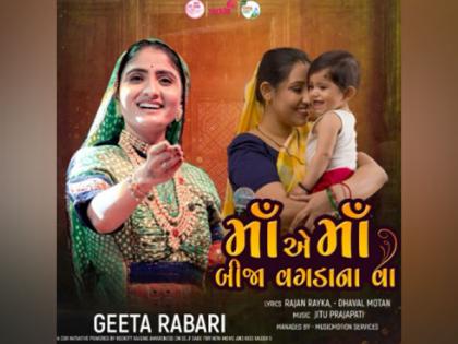 Self-Care for New Moms & Kids Under 5' spotlights motherhood, featuring a theme song by folk singer Geeta Rabari | Self-Care for New Moms & Kids Under 5' spotlights motherhood, featuring a theme song by folk singer Geeta Rabari