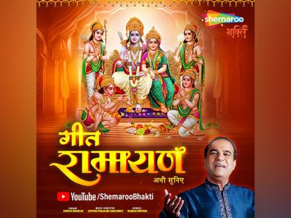 For the first time ever, Shemaroo Bhakti presents, the complete Geet Ramayan in 90 minutes in the legendary voice of singer Suresh Wadkar | For the first time ever, Shemaroo Bhakti presents, the complete Geet Ramayan in 90 minutes in the legendary voice of singer Suresh Wadkar